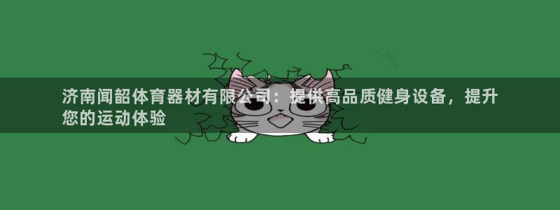 杏鑫集团总部在哪儿